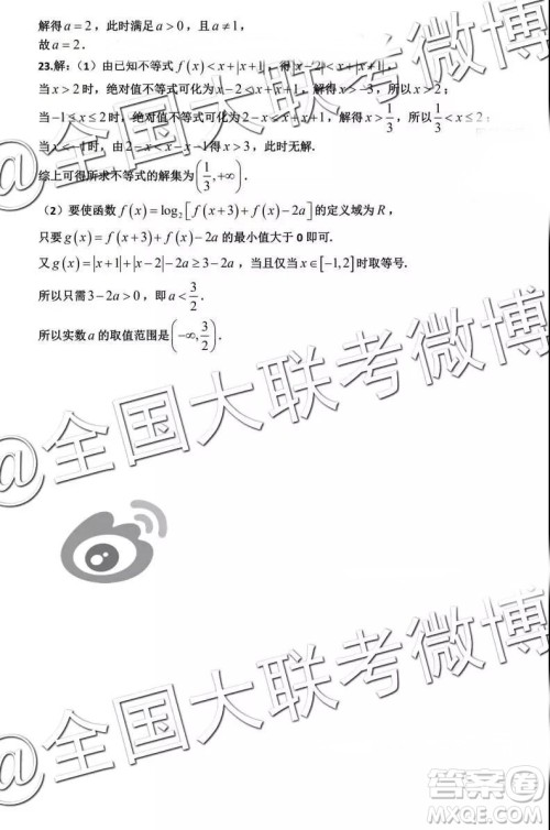 2019年银川一中高三第一次模拟考数学参考答案 2019年银川一中高三第一次模拟考数学参考答案