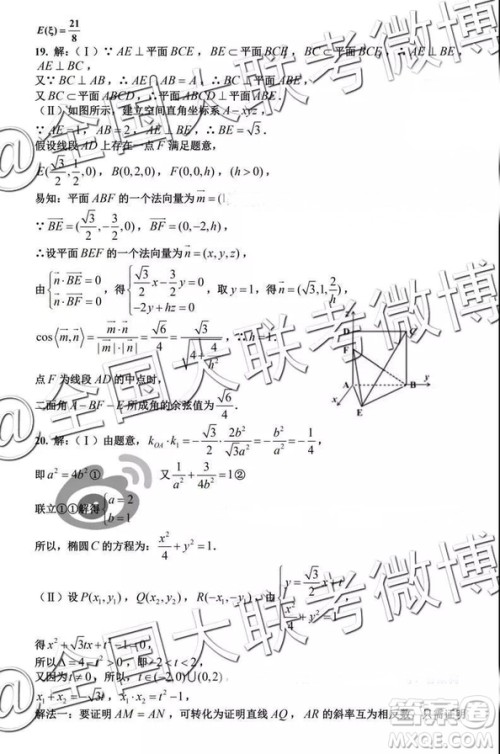 2019年银川一中高三第一次模拟考数学参考答案 2019年银川一中高三第一次模拟考数学参考答案