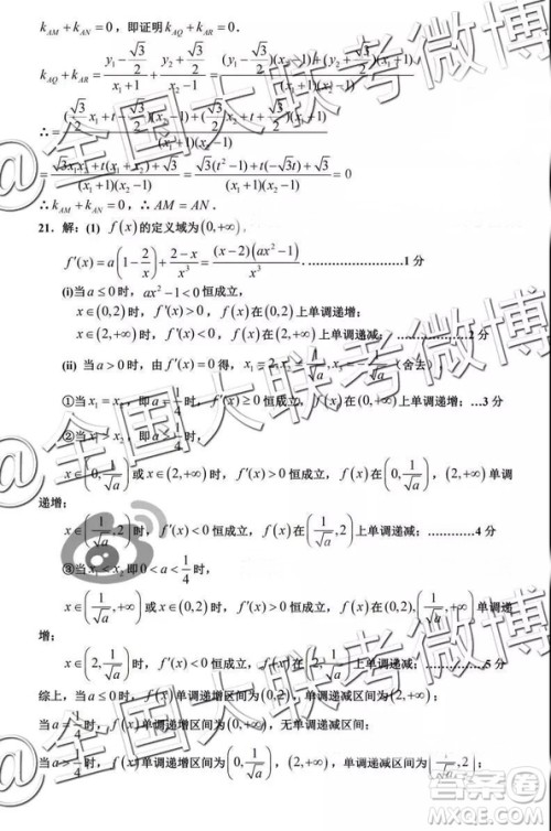 2019年银川一中高三第一次模拟考数学参考答案 2019年银川一中高三第一次模拟考数学参考答案
