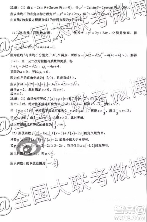 2019年银川一中高三第一次模拟考数学参考答案 2019年银川一中高三第一次模拟考数学参考答案
