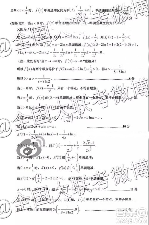 2019年银川一中高三第一次模拟考数学参考答案 2019年银川一中高三第一次模拟考数学参考答案