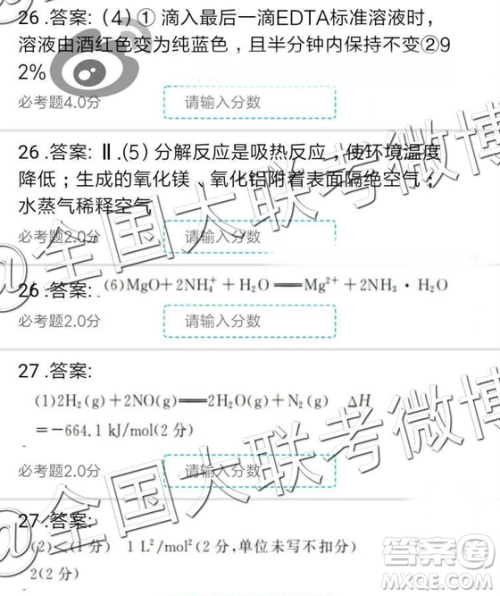 2019年全国普通高中高三三月大联考理综参考答案 2019年全国普通高中高三三月大联考理综参考答案