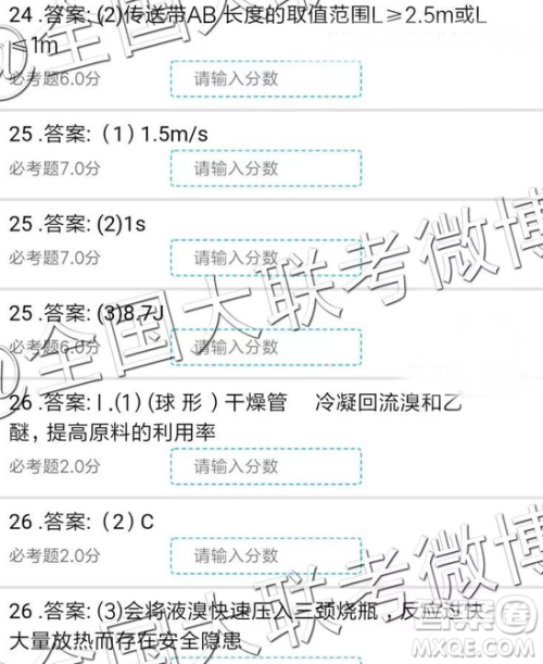 2019年全国普通高中高三三月大联考理综参考答案 2019年全国普通高中高三三月大联考理综参考答案