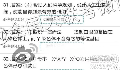 2019年全国普通高中高三三月大联考理综参考答案 2019年全国普通高中高三三月大联考理综参考答案