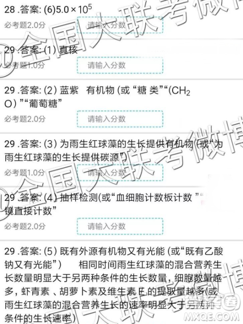 2019年全国普通高中高三三月大联考理综参考答案 2019年全国普通高中高三三月大联考理综参考答案