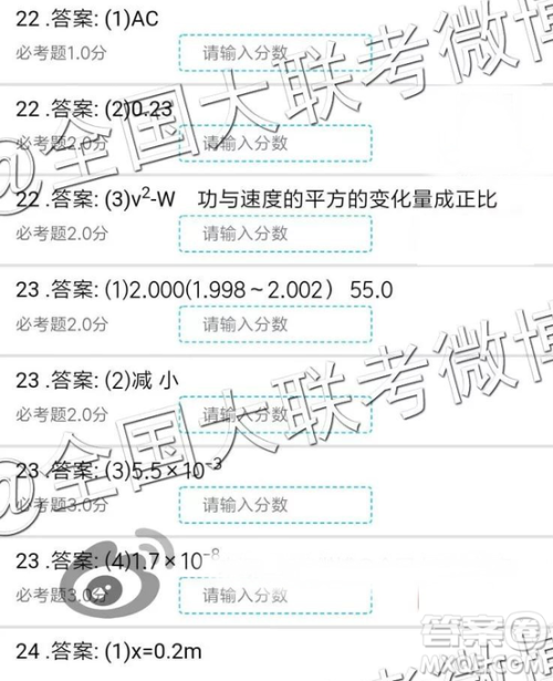 2019年全国普通高中高三三月大联考理综参考答案 2019年全国普通高中高三三月大联考理综参考答案