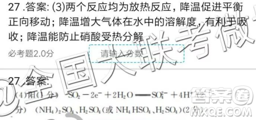 2019年全国普通高中高三三月大联考理综参考答案 2019年全国普通高中高三三月大联考理综参考答案