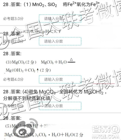 2019年全国普通高中高三三月大联考理综参考答案 2019年全国普通高中高三三月大联考理综参考答案