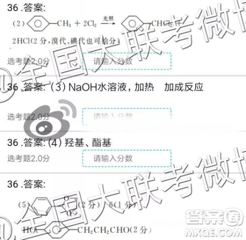 2019年全国普通高中高三三月大联考理综参考答案 2019年全国普通高中高三三月大联考理综参考答案