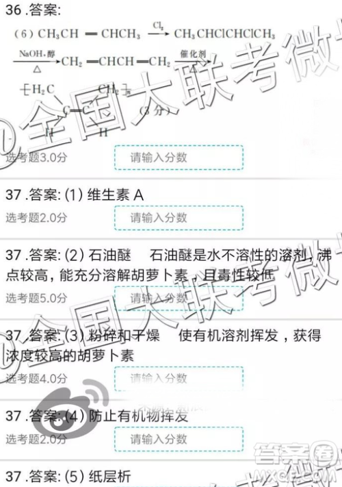 2019年全国普通高中高三三月大联考理综参考答案 2019年全国普通高中高三三月大联考理综参考答案