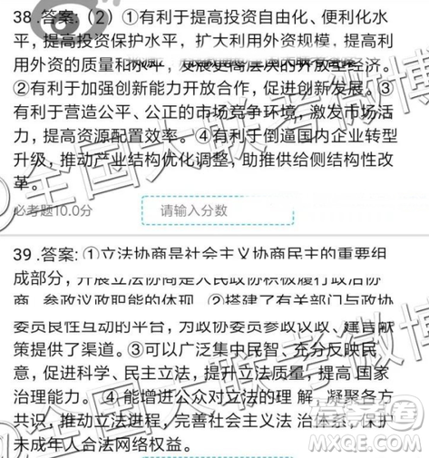 2019年全国普通高中高三三月大联考文综参考答案 2019年全国普通高中高三三月大联考文综参考答案