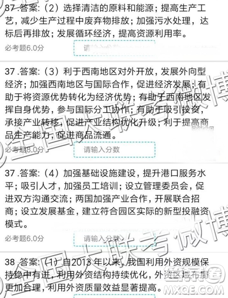 2019年全国普通高中高三三月大联考文综参考答案 2019年全国普通高中高三三月大联考文综参考答案