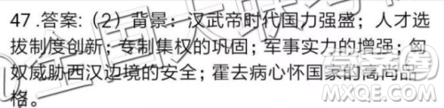 2019年全国普通高中高三三月大联考文综参考答案 2019年全国普通高中高三三月大联考文综参考答案