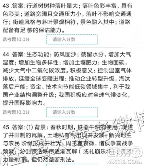 2019年全国普通高中高三三月大联考文综参考答案 2019年全国普通高中高三三月大联考文综参考答案