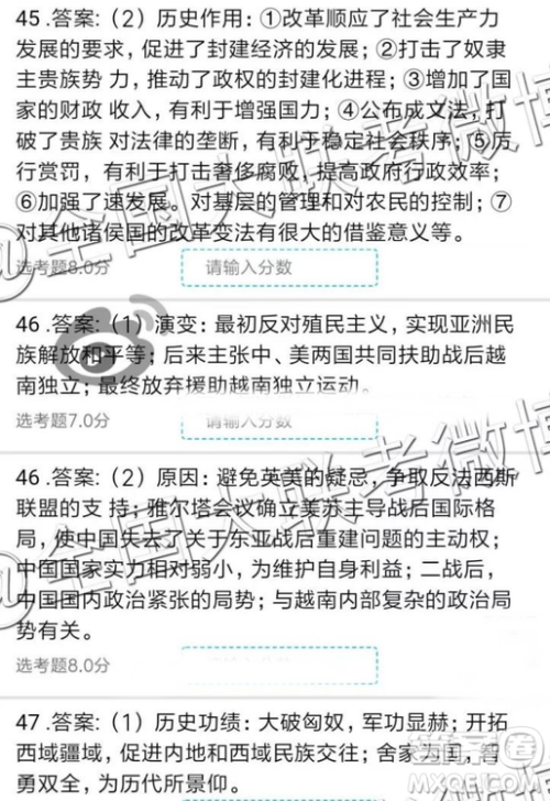 2019年全国普通高中高三三月大联考文综参考答案 2019年全国普通高中高三三月大联考文综参考答案