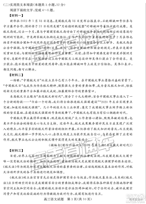 2019年3月德州一模语文试卷及参考答案 2019年3月德州一模语文试卷及参考答案