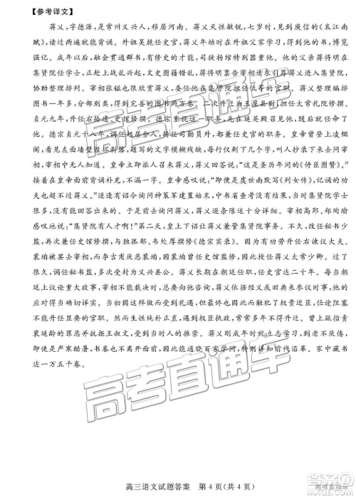 2019年3月德州一模语文试卷及参考答案 2019年3月德州一模语文试卷及参考答案