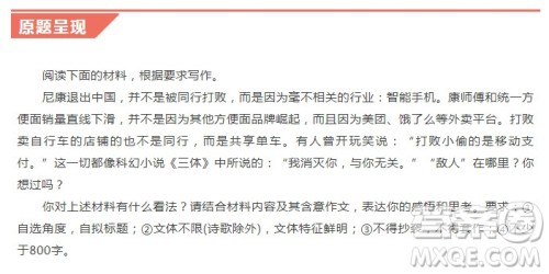 我消灭你与你无关议论文800字 作文我消灭你与你无关800字范文 我消灭你与你无关议论文800字 作文我消灭你与你无关800字范文