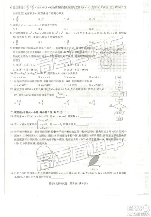 2019年3月天一大联考高三第四次联考数学河南版参考答案 2019年3月天一大联考高三第四次联考数学河南版参考答案