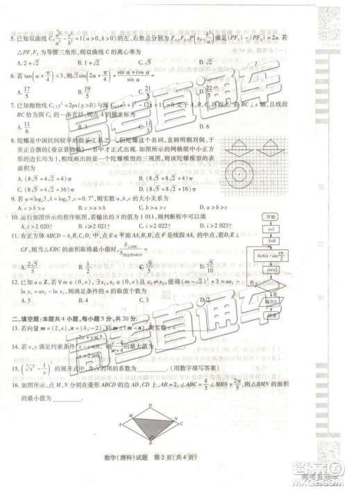 2019年3月天一大联考高三第四次联考数学河南版参考答案