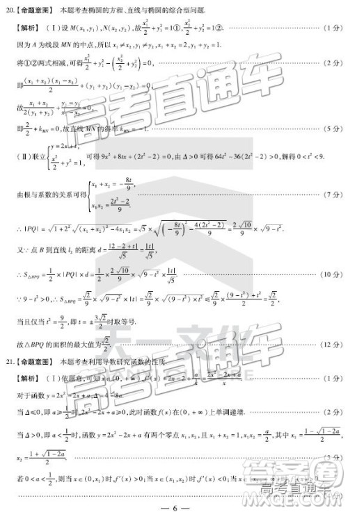 2019年3月天一大联考高三第四次联考数学河南版参考答案