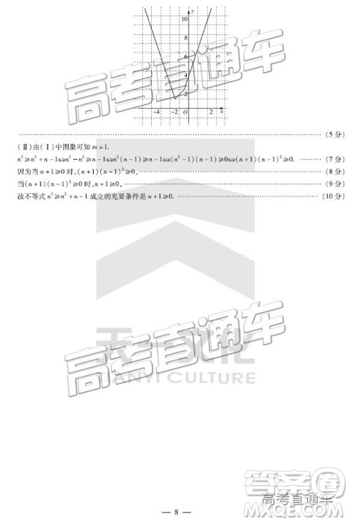 2019年3月天一大联考高三第四次联考数学河南版参考答案