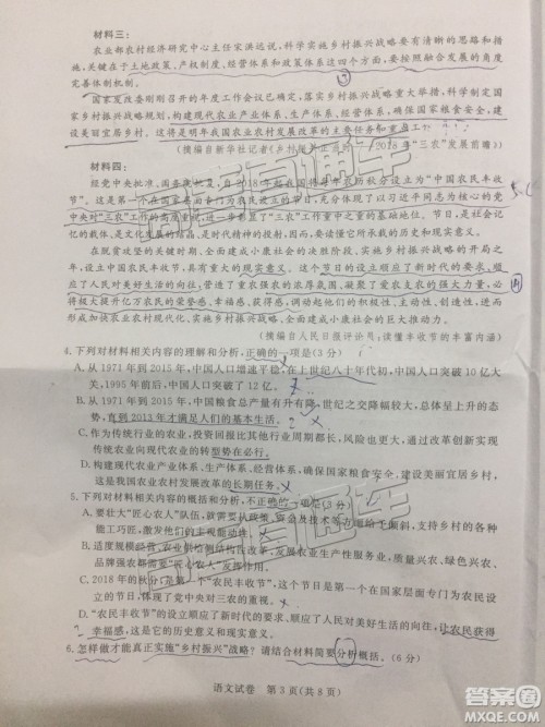 2019年3月汕尾二模语文试题及参考答案 2019年3月汕尾二模语文试题及参考答案