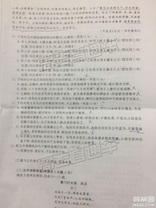 2019年3月汕尾二模语文试题及参考答案 2019年3月汕尾二模语文试题及参考答案