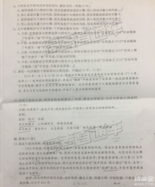2019年3月汕尾二模语文试题及参考答案 2019年3月汕尾二模语文试题及参考答案