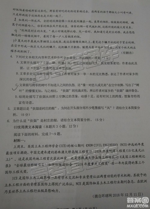 2019年江门一模高三语文试题及参考答案 2019年江门一模高三语文试题及参考答案