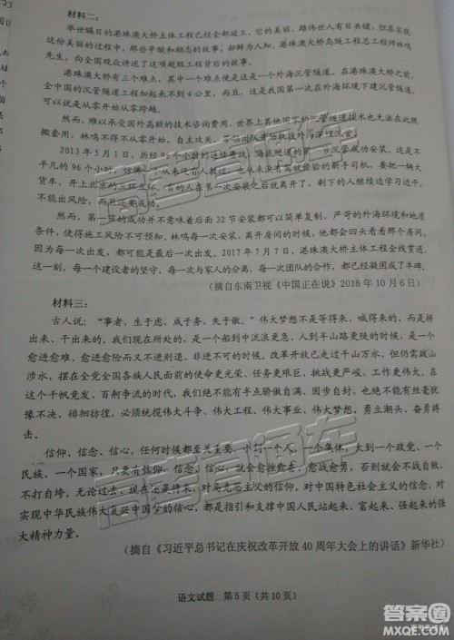 2019年江门一模高三语文试题及参考答案 2019年江门一模高三语文试题及参考答案