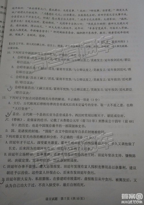 2019年江门一模高三语文试题及参考答案 2019年江门一模高三语文试题及参考答案