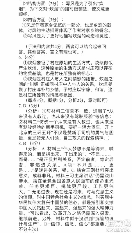 2019年江门一模高三语文试题及参考答案 2019年江门一模高三语文试题及参考答案
