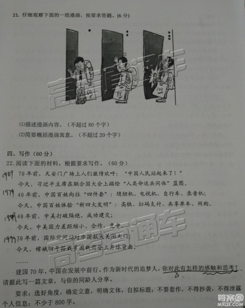 2019年江门一模高三语文试题及参考答案 2019年江门一模高三语文试题及参考答案