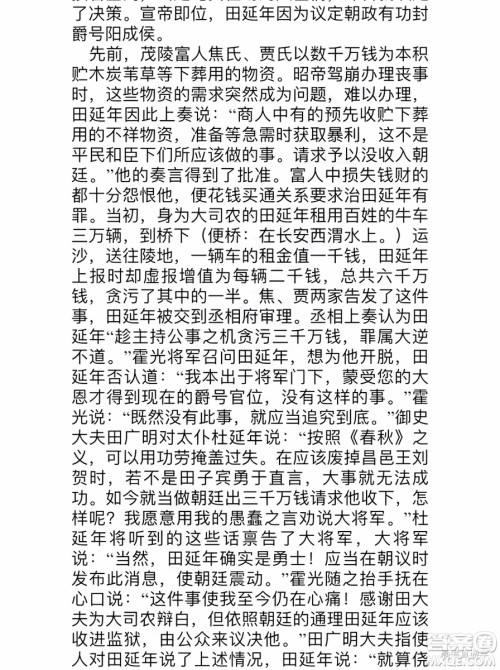 2019年江门一模高三语文试题及参考答案 2019年江门一模高三语文试题及参考答案