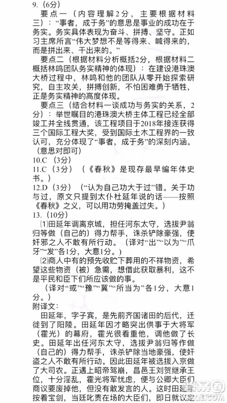2019年江门一模高三语文试题及参考答案 2019年江门一模高三语文试题及参考答案