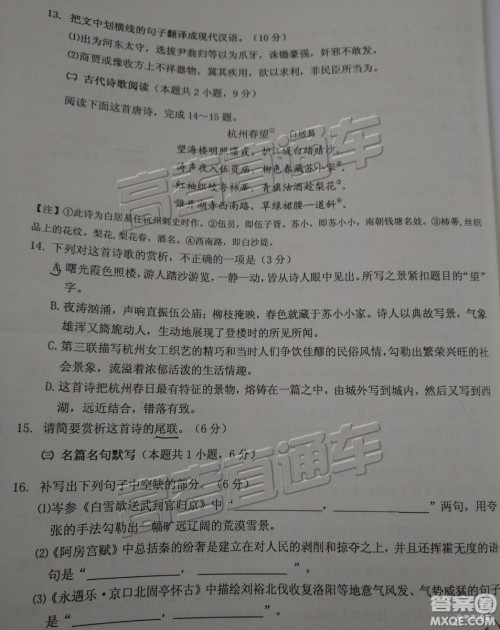 2019年江门一模高三语文试题及参考答案 2019年江门一模高三语文试题及参考答案
