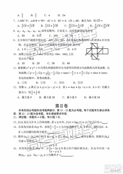 2019年江门高三一模数学试题及参考答案 2019年江门高三一模数学试题及参考答案