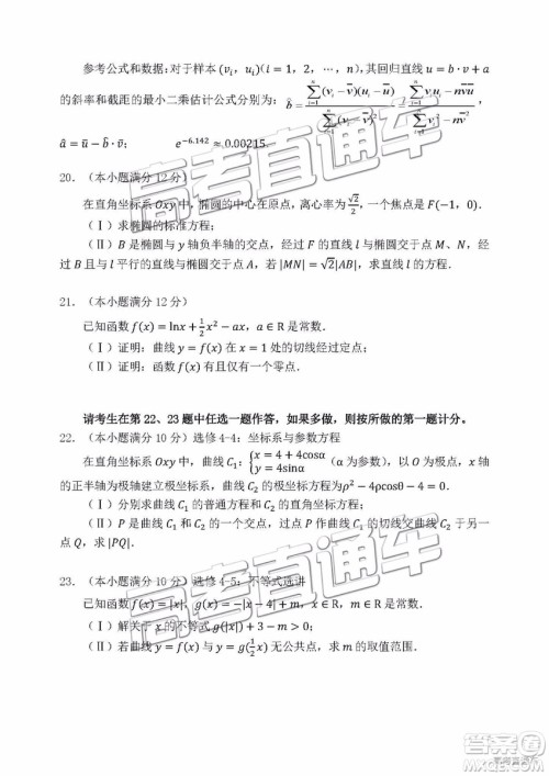 2019年江门高三一模数学试题及参考答案 2019年江门高三一模数学试题及参考答案