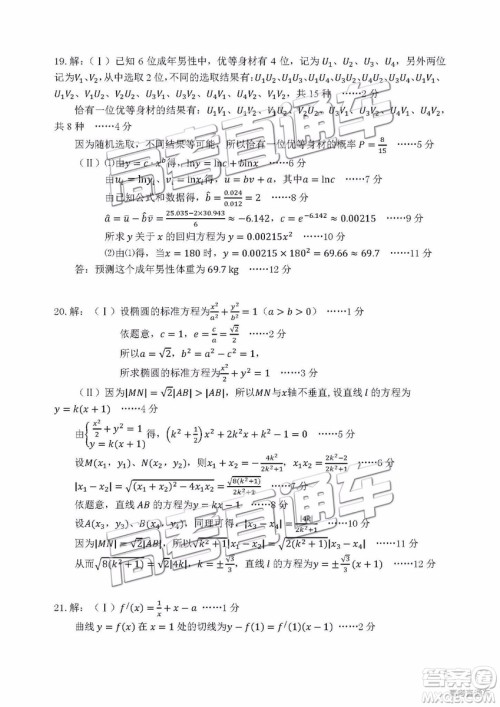2019年江门高三一模数学试题及参考答案 2019年江门高三一模数学试题及参考答案