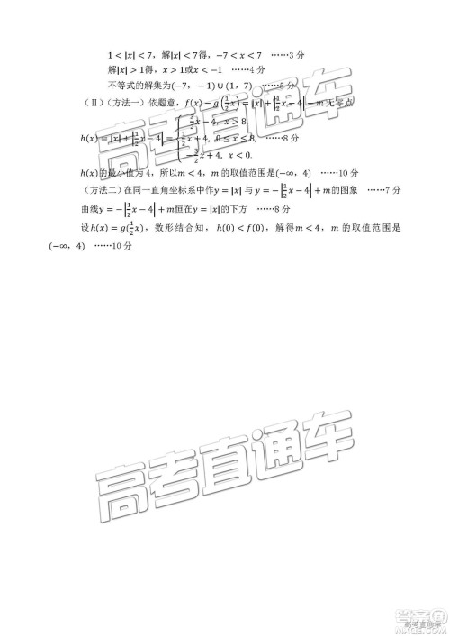 2019年江门高三一模数学试题及参考答案 2019年江门高三一模数学试题及参考答案