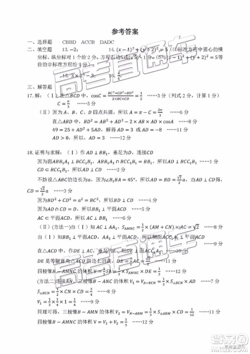 2019年江门高三一模数学试题及参考答案 2019年江门高三一模数学试题及参考答案