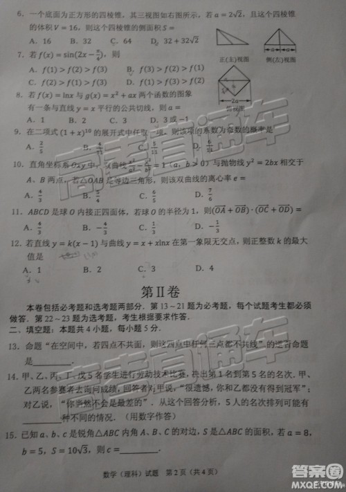 2019年江门高三一模数学试题及参考答案 2019年江门高三一模数学试题及参考答案
