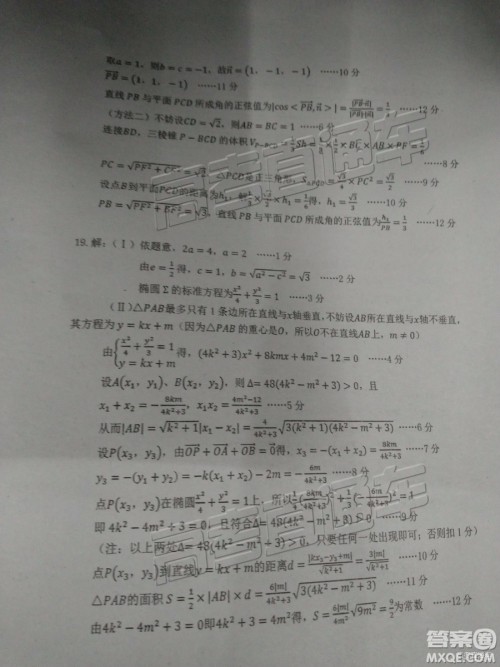 2019年江门高三一模数学试题及参考答案 2019年江门高三一模数学试题及参考答案