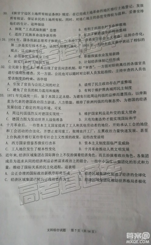 2019年江门高三一模文综理综试题及参考答案 2019年江门高三一模文综理综试题及参考答案