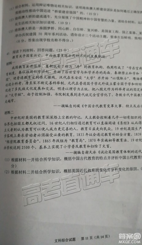 2019年江门高三一模文综理综试题及参考答案 2019年江门高三一模文综理综试题及参考答案