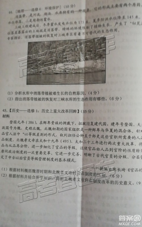 2019年江门高三一模文综理综试题及参考答案 2019年江门高三一模文综理综试题及参考答案