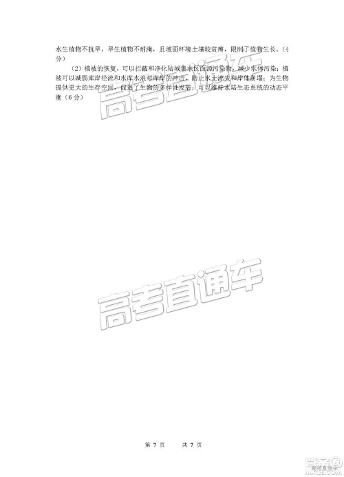 2019年江门高三一模文综理综试题及参考答案 2019年江门高三一模文综理综试题及参考答案