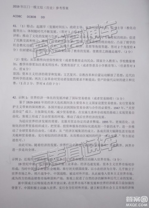 2019年江门高三一模文综理综试题及参考答案 2019年江门高三一模文综理综试题及参考答案