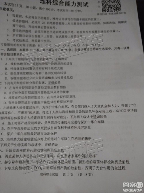 2019年江门高三一模文综理综试题及参考答案 2019年江门高三一模文综理综试题及参考答案